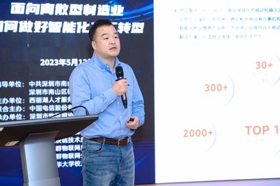 产才沙龙 面向离散型制造业的智能化工厂转型之路