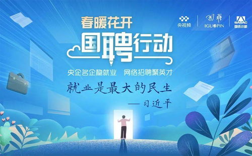 四川大学线上双选会专场 信息技术咨询服务领域的人才盛宴