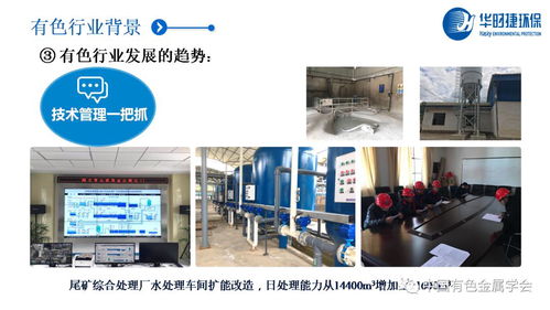 数智赋能绿色转型 有色金属全产业链的环保管家新实践